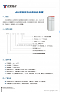 電機功率因數(shù)的高壓電機就地補償柜